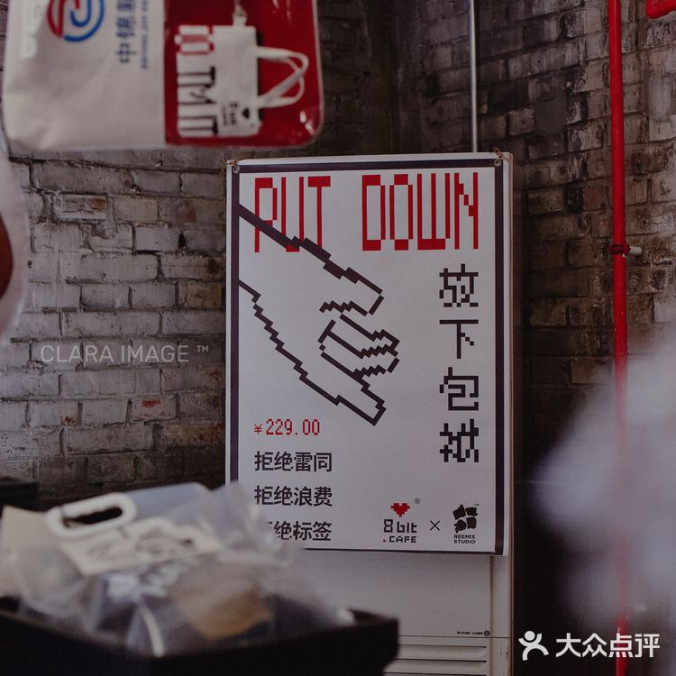 北京咖啡店|捌比特大House十年首店