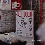 北京咖啡店|捌比特大House十年首店