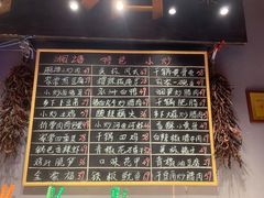 -湘语·湖南家常菜(新洲店)