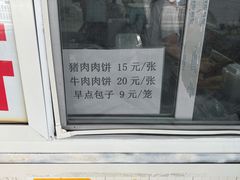 -京东肉饼(兴丰大街店)