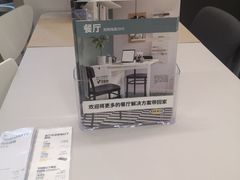 -IKEA宜家家居(南京商场)