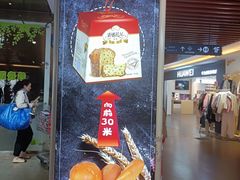 -潘娜托尼发酵蛋糕面包(亦庄山姆店)