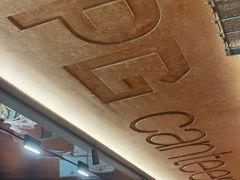 -JPG canteen(广州东山口店)
