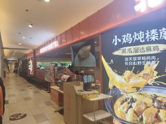 -北大荒人•新东北菜(青岛银座店)