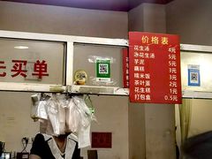 -没牙伯花生汤店(老药洲店)