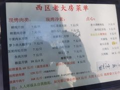 -海曙西区老大房(孝闻街店)
