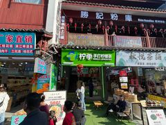 -勝记粉库桂林米粉非遗传承(西街店)