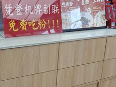 -衡阳那碗粉