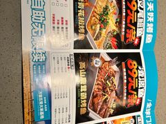 -半天妖烤鱼(东方新天地店)