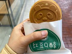 -红豆Q醇·新派车轮饼 铜锣烧(健康路店)