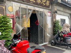 -固生堂中医连锁·推拿正骨·针灸艾灸(崇安寺分院)