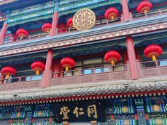 -北京前门大栅栏