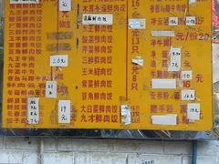菜单-聚荣饺子店
