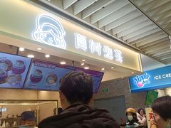 -西树泡芙(静安大悦城店)