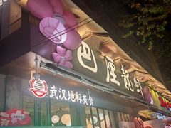 -巴厘龙虾·榜首油焖大虾(旗舰店·万松园)