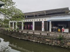 -鸣鹤古镇