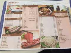 菜单-陈记顺和潮汕牛肉火锅(番禺迎宾大道店)