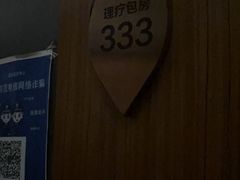 -鹤祥宫·影院足道·SPA连锁(鸿尊布吉店)