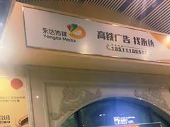 -伊宁站