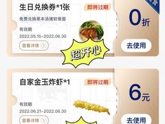 -和府捞面(天河领展广场店)