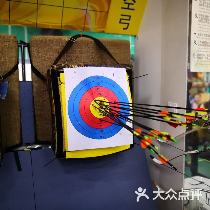 同学汇综合运动馆图片-北京射箭馆-大众点评网