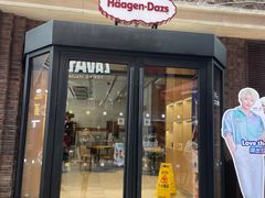 门面-哈根达斯(美罗城店)
