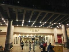 -广州市第一人民医院(院本部)