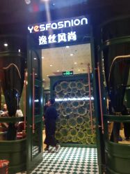 -逸丝风尚专注烫染