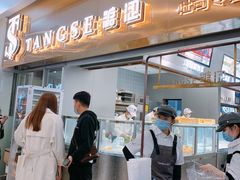 门面-糖涩(新佳丽店)