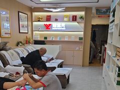 -郑远元专业修脚房(国顺东路店)