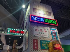 -美芝莲(钻汇广场店)