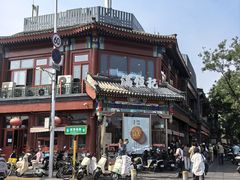 -牛街清真满恒記(平安里西大街店)