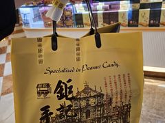 -钜记手信(威尼斯人K12店)