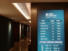 -碧澄保健(东风西路店)