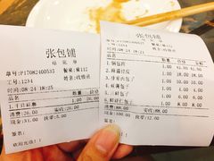 账单-张包铺(道外店)