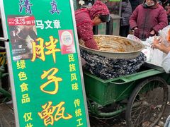 -马文章胖子甑糕(洒金桥店)
