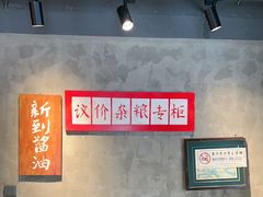 -飨府.老淮面馆.自营(清河路店)
