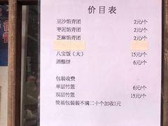 -文魁斋