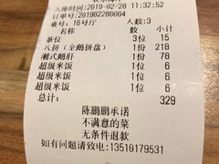 账单-陈鹏鹏潮汕菜(欢乐海岸 海边景观店)