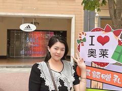 -王府井奥莱临潼小镇(临潼店)