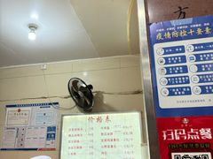 -方中山胡辣汤(正光路店)