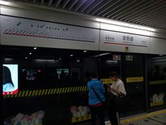 -常熟路(地铁站)