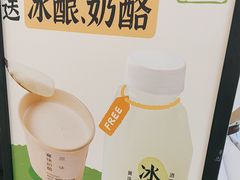 -宝珠奶酪(北京国瑞城购物中心店)