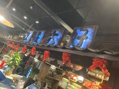 -破瓦寒窑烤羊排·鲜牛肉烧烤