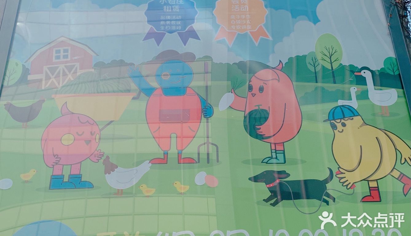 你不知道的隐藏宝地｜商场里的免费庄园