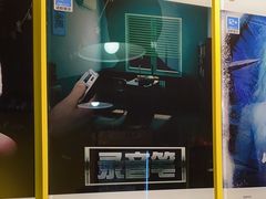 -解个谜沉浸剧情密室(天河店)