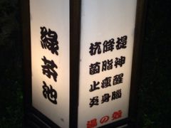 iphone_upload_pic-杭州第一世界大酒店·云曼温泉