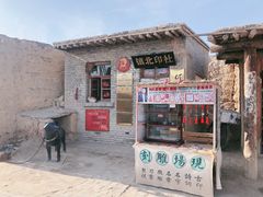 -镇北堡西部影城