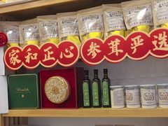 -家和正心桃源居中医诊所·医·保·店·推拿按摩·艾灸针灸·正骨整脊