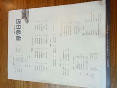 账单-原食日记(三里屯店)